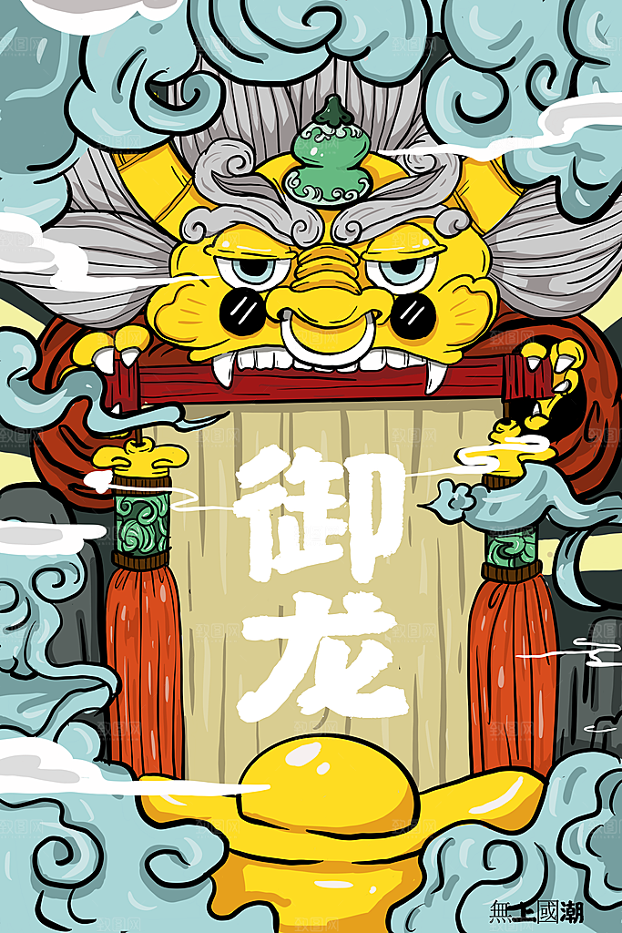 创意国潮文化手绘海报