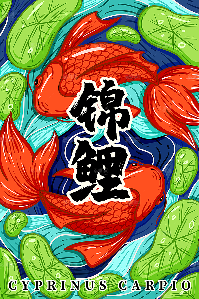 创意国潮文化手绘海报