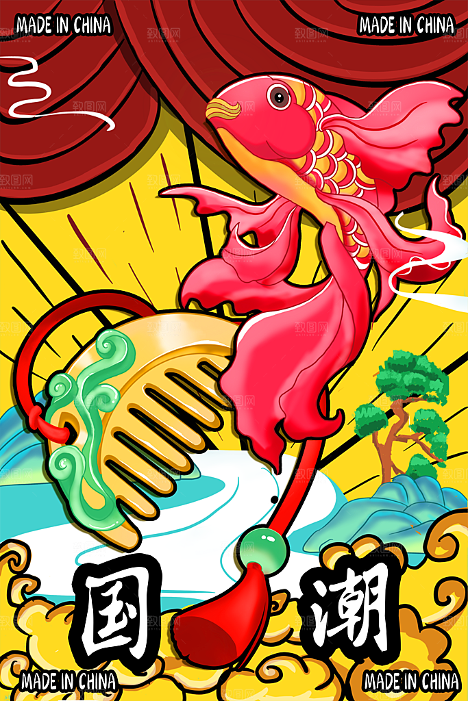 红色创意国朝风文化宣传海报