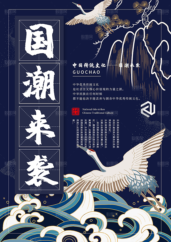 蓝色国朝风文化宣传海报
