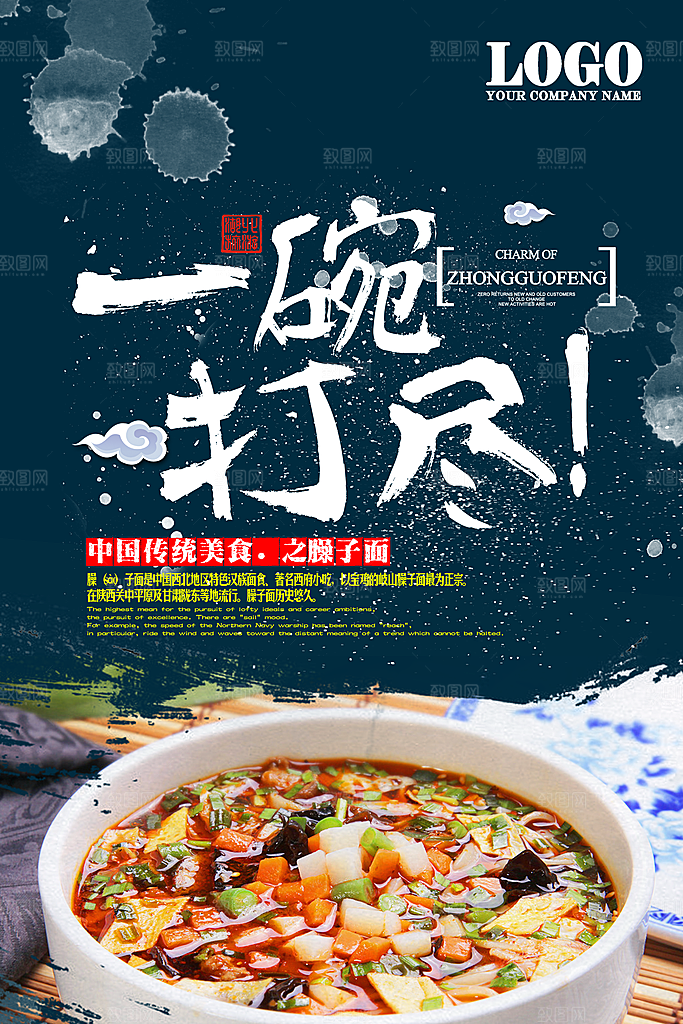 创意餐厅美食餐饮海鲜海报