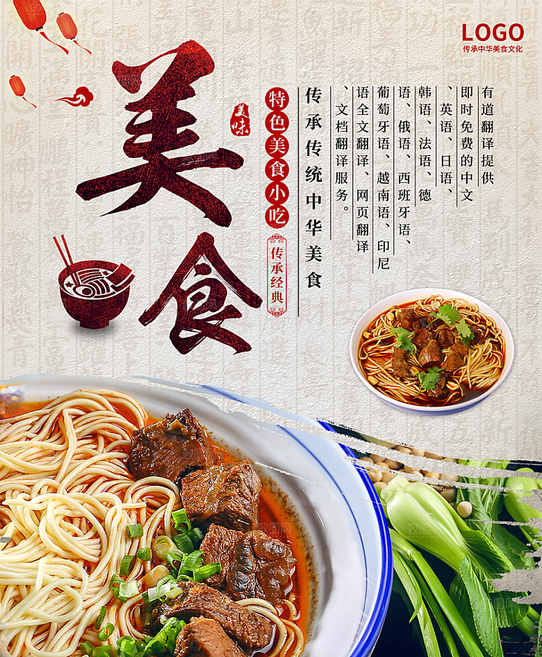 创意餐厅美食餐饮海鲜海报