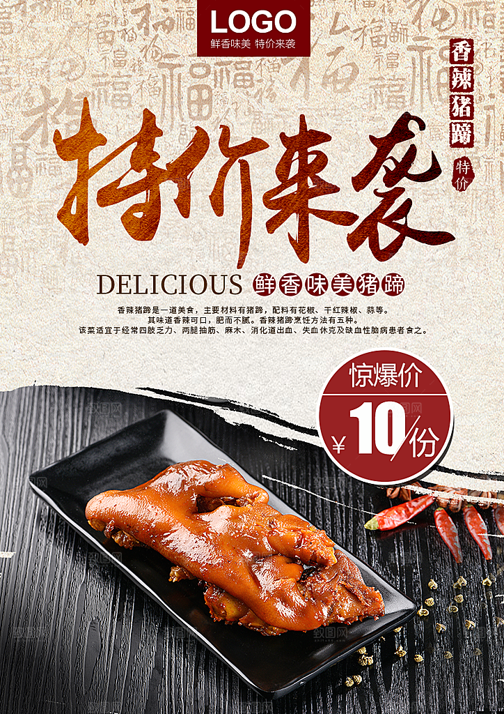 创意餐厅美食餐饮海鲜海报