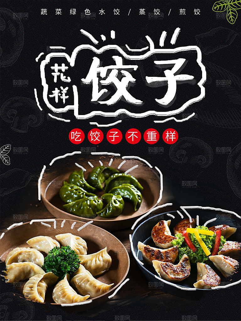 创意餐厅美食餐饮烧烤海报