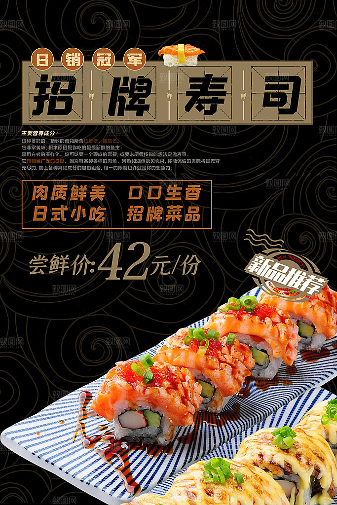 创意餐厅美食餐饮烧烤海报