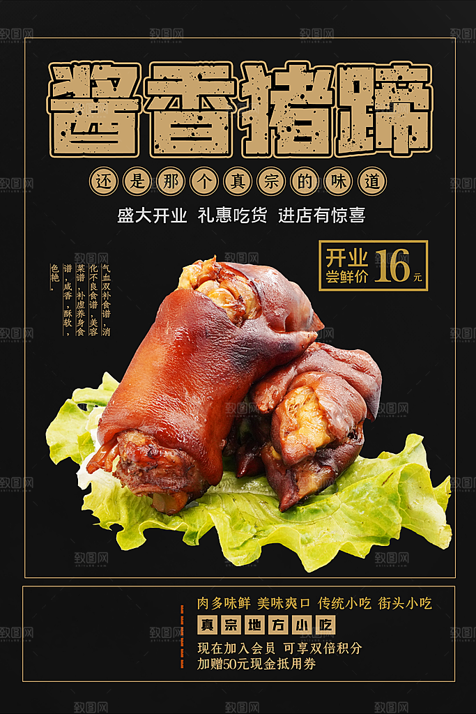 创意餐厅美食餐饮烧烤海报