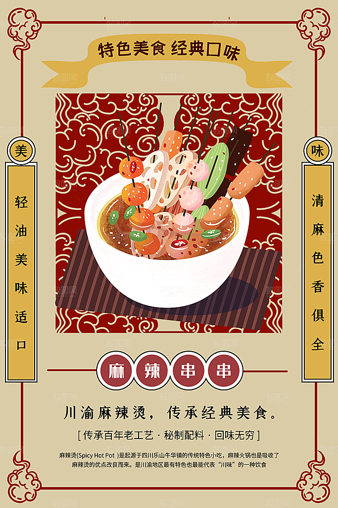 创意餐厅美食餐饮烧烤海报
