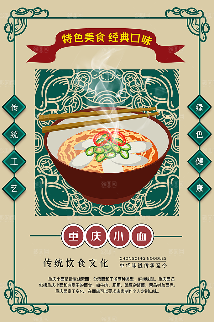 创意餐厅美食餐饮烧烤海报