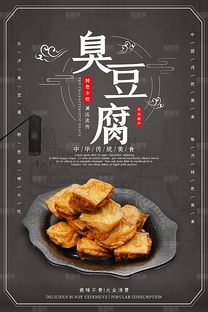 创意餐厅美食餐饮小吃烧烤海报