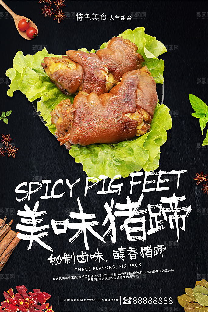 创意餐厅美食餐饮小吃烧烤海报