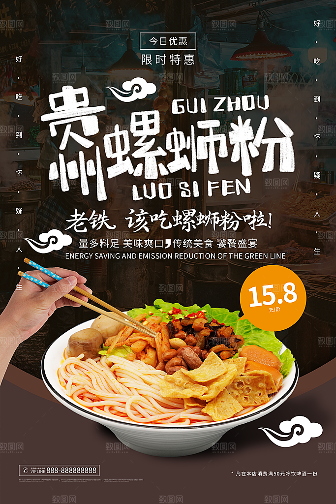 创意餐厅美食餐饮小吃烧烤海报