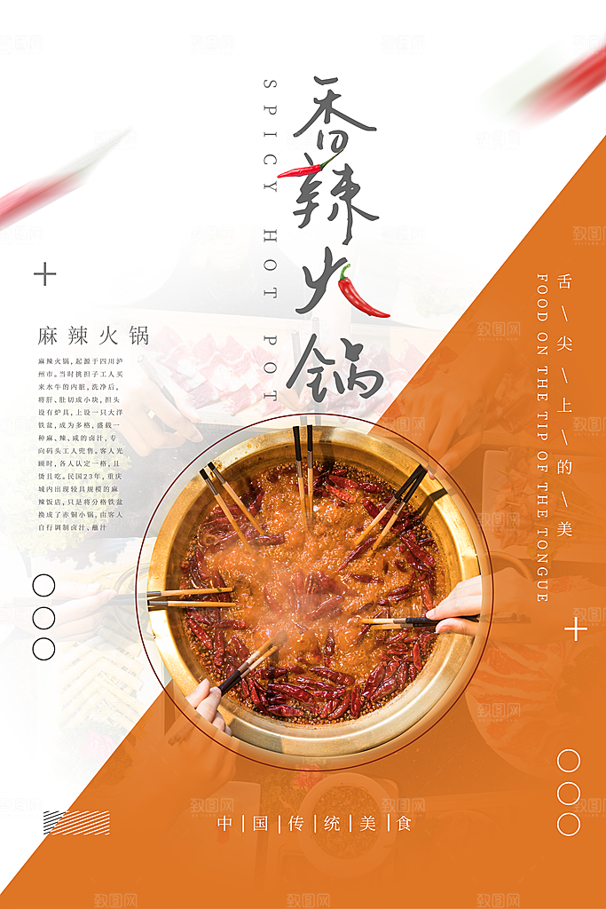 创意餐厅美食餐饮小吃烧烤海报