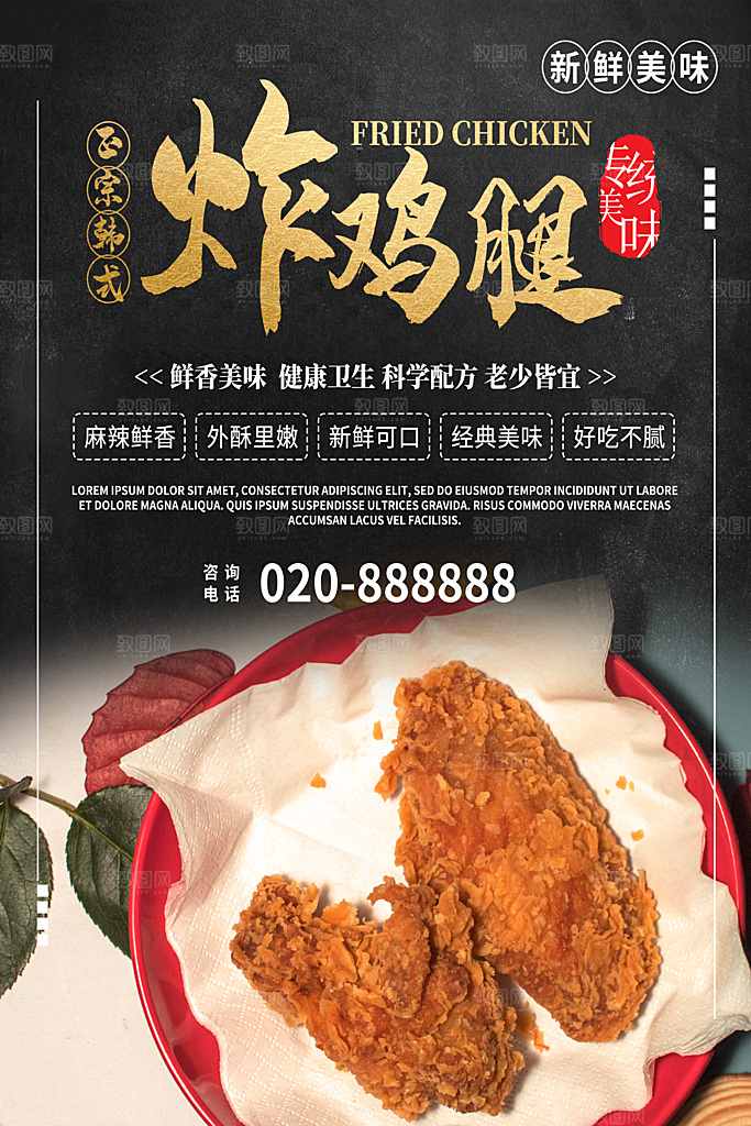 创意餐厅美食餐饮小吃烧烤海报