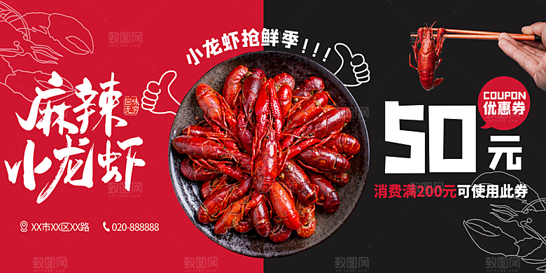 创意餐厅美食餐饮小吃海报