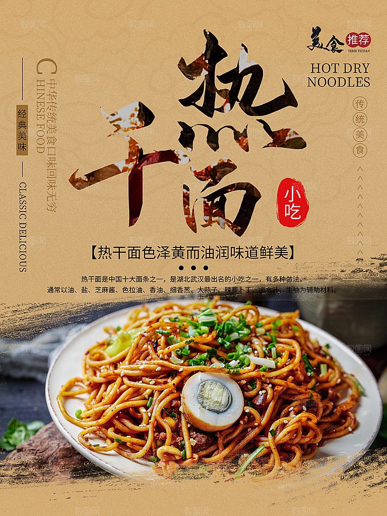 创意餐厅美食餐饮小吃海报