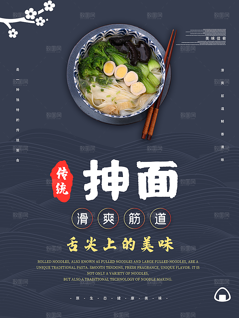 创意餐厅美食餐饮小吃海报