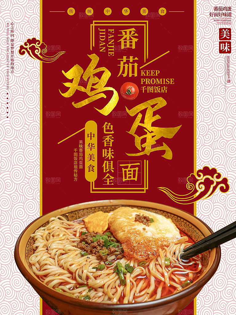 创意餐厅美食餐饮小吃海报