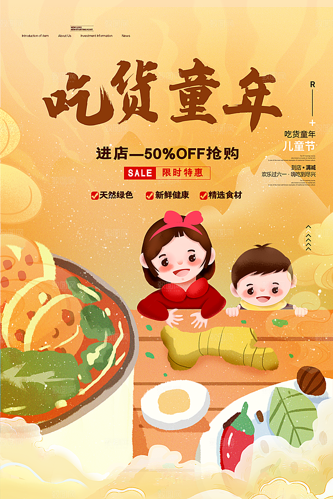 六一儿童节卡通童年快乐手绘插画