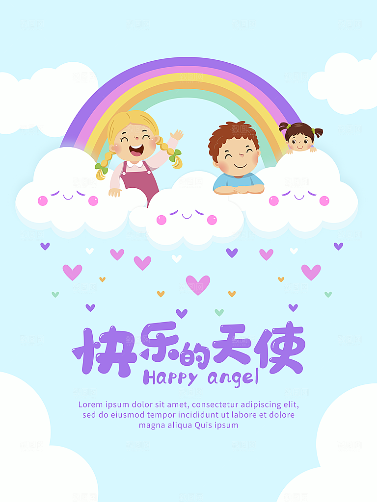 童年六一儿童节快乐卡通手绘插画
