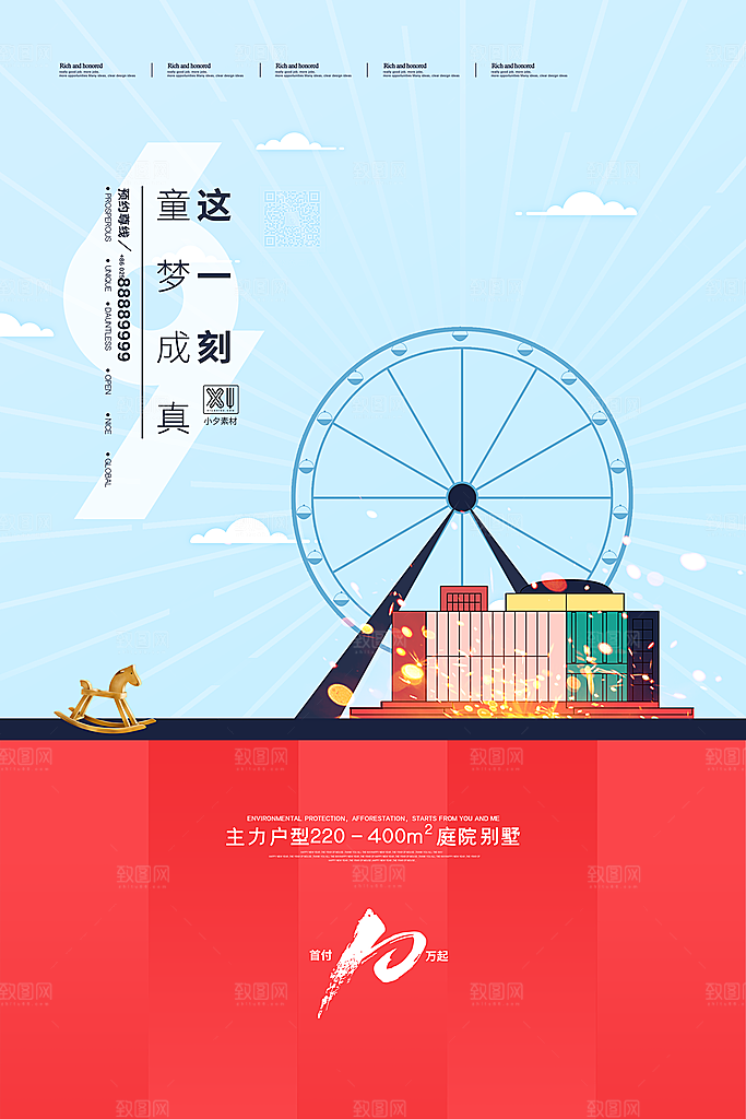 童年六一儿童节快乐卡通手绘插画