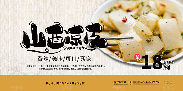创意餐厅美食餐饮小吃海报