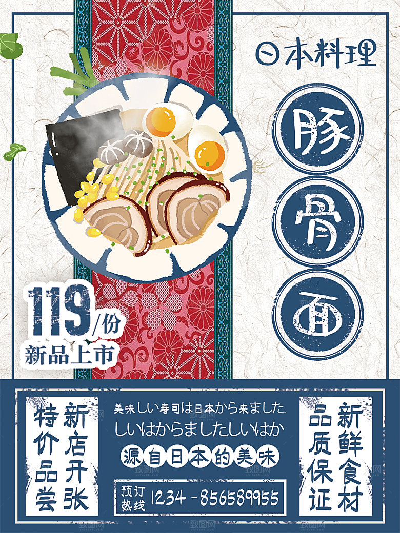 创意餐厅美食餐饮小吃海报