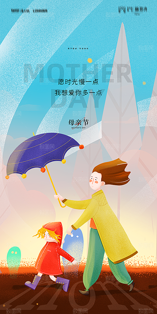 地产母亲节节日简约大气海报