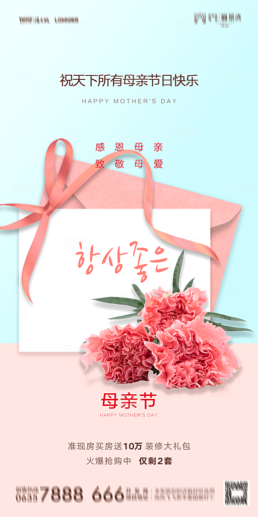 母亲节节日简约大气海报