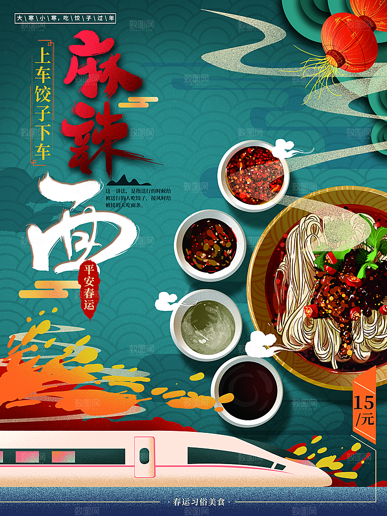 创意餐厅美食餐饮面食海报