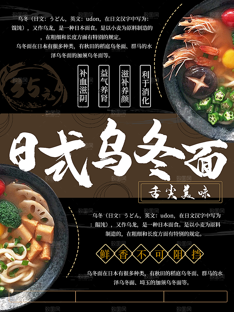创意餐厅美食餐饮面食海报