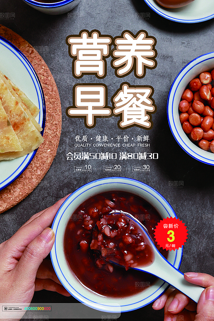 创意餐厅美食餐饮面食海报