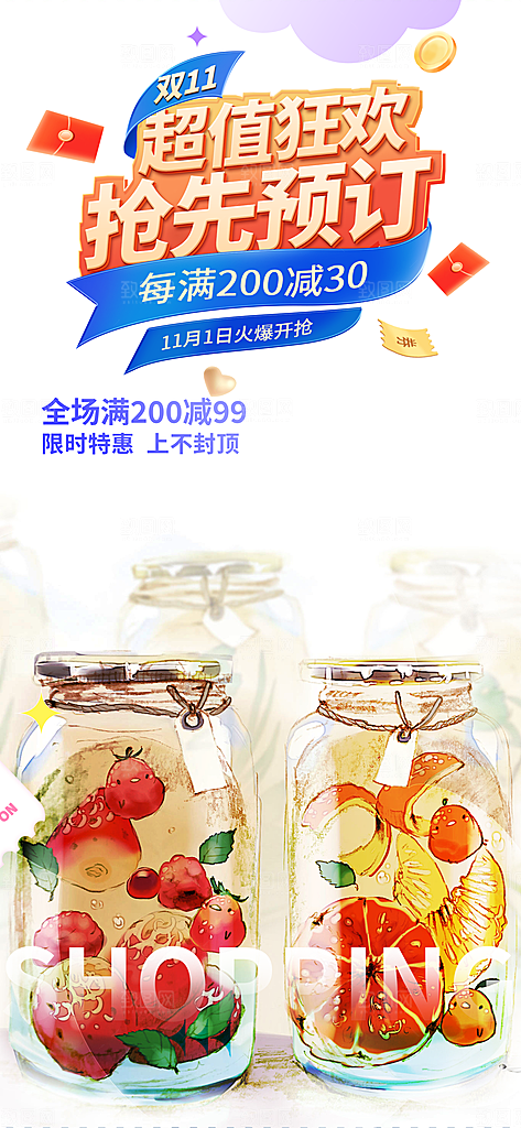 奶茶饮料美食促销活动海报