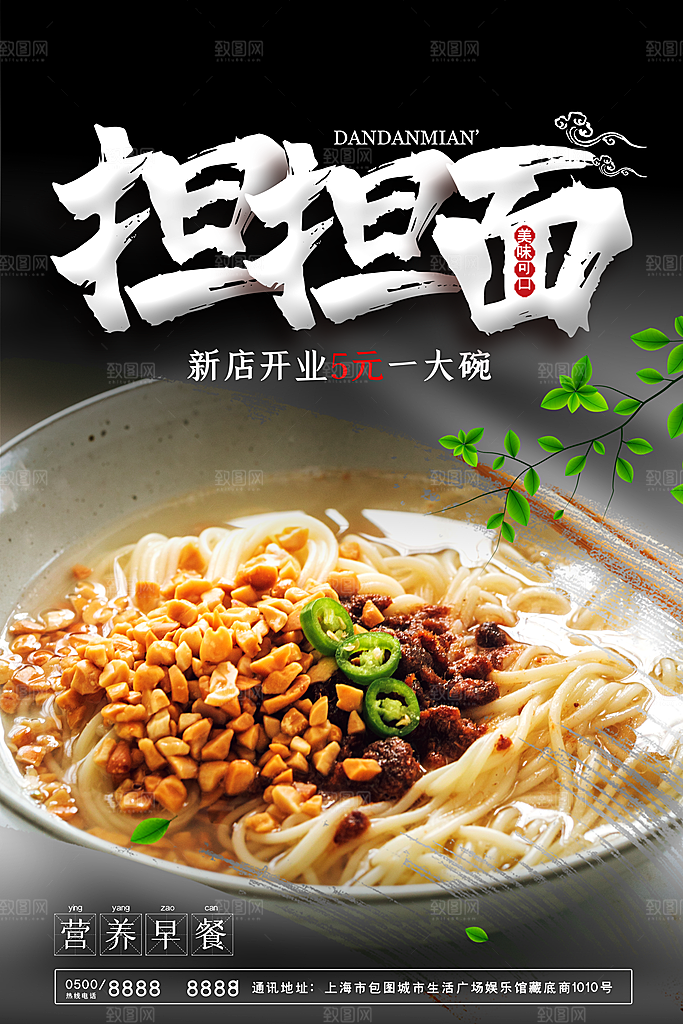 创意餐厅美食餐饮早餐海报