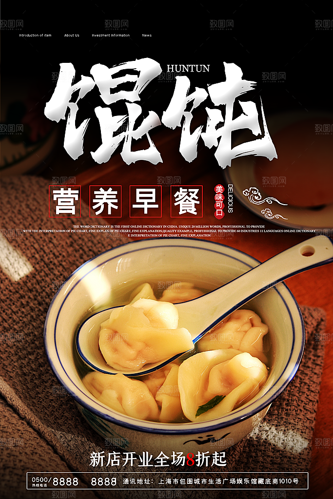 创意餐厅美食餐饮早餐海报