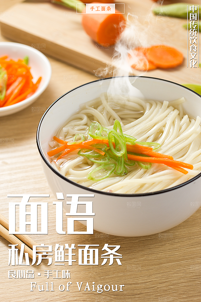 简约大气美食小吃早餐水果海报