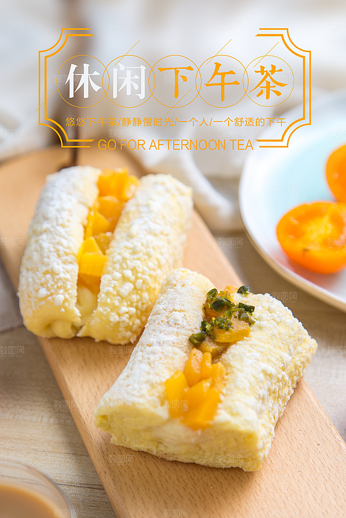 简约大气美食小吃早餐水果海报