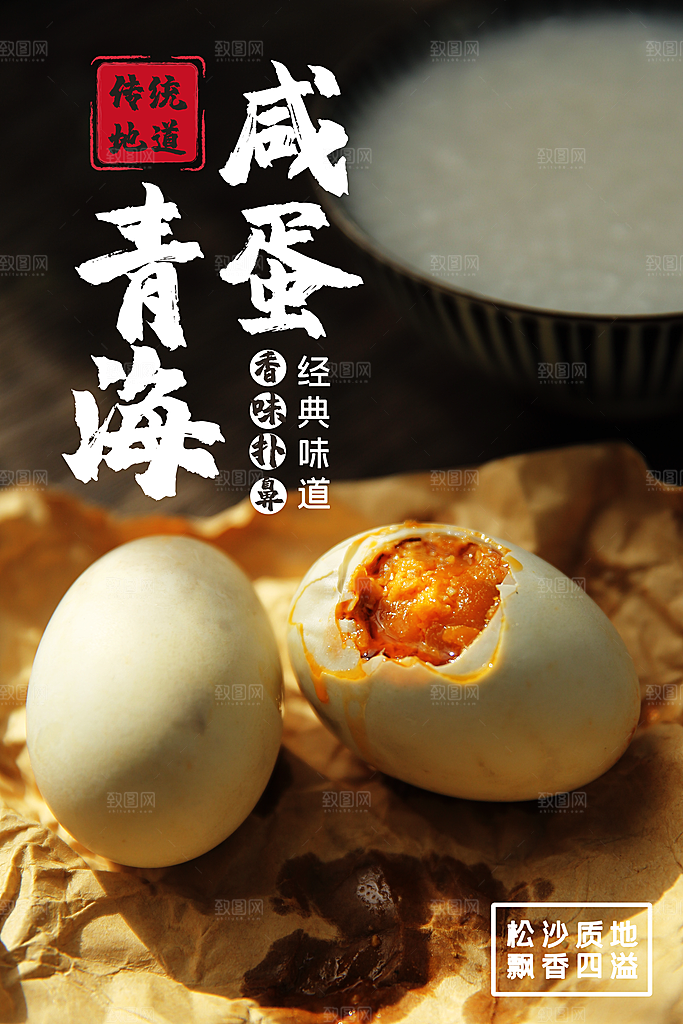 简约大气美食小吃早餐水果海报