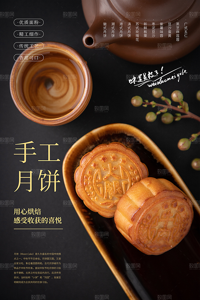 简约大气美食小吃早餐水果海报
