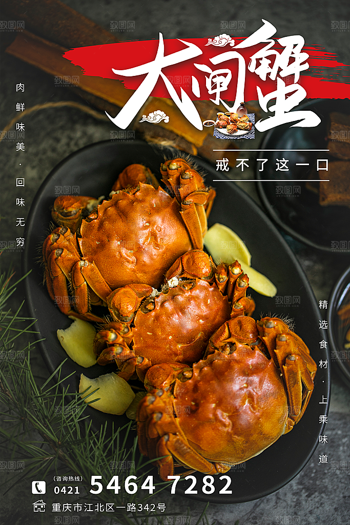 创意餐厅美食餐饮小吃火锅海报