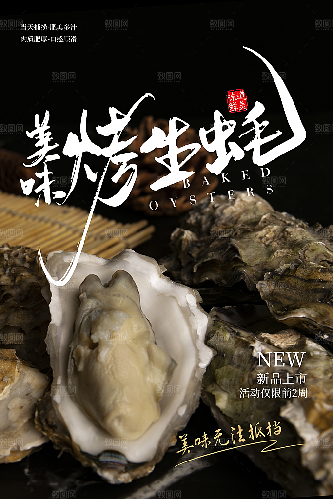 创意餐厅美食餐饮小吃火锅海报