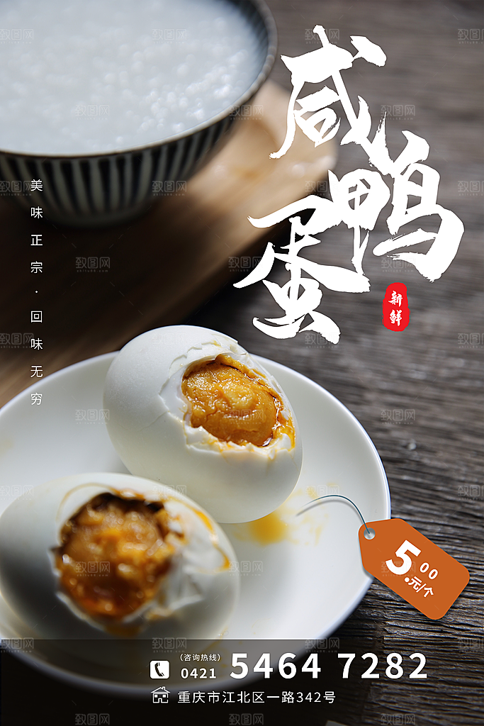 创意餐厅美食餐饮小吃火锅海报