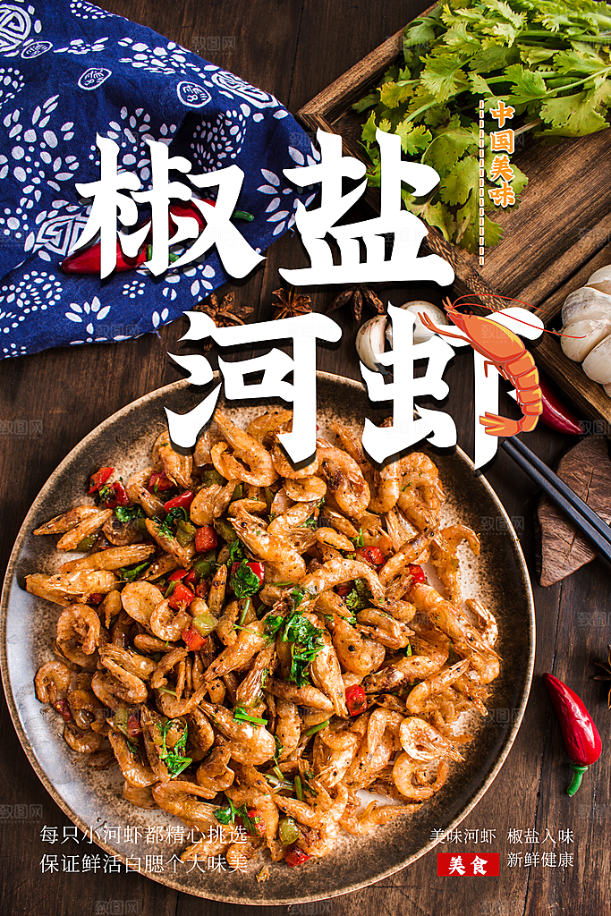 创意餐厅美食餐饮小吃火锅海报