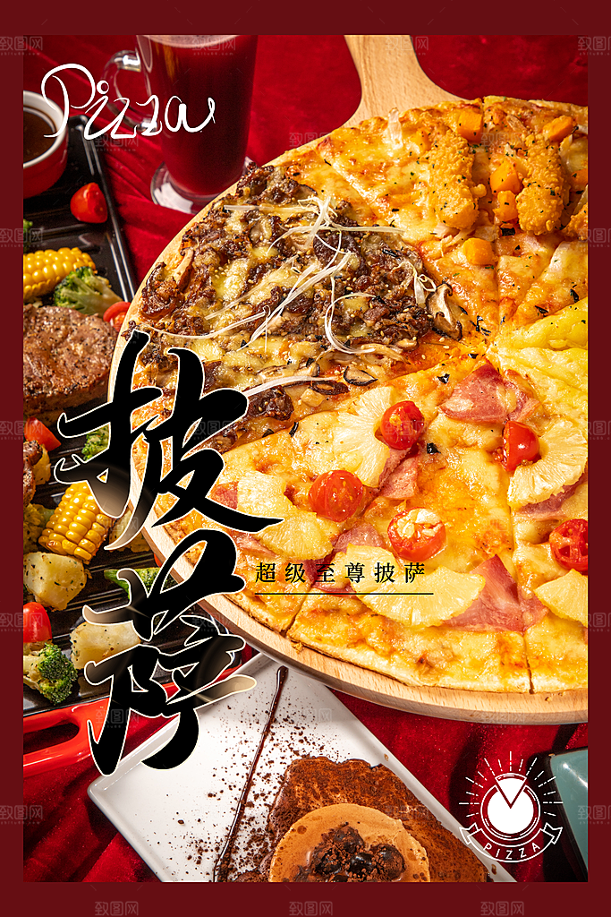 创意餐厅美食餐饮小吃火锅海报