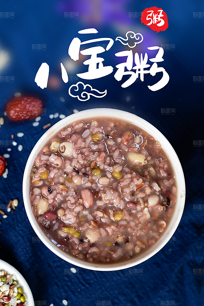 简约大气美食小吃早餐水果海报