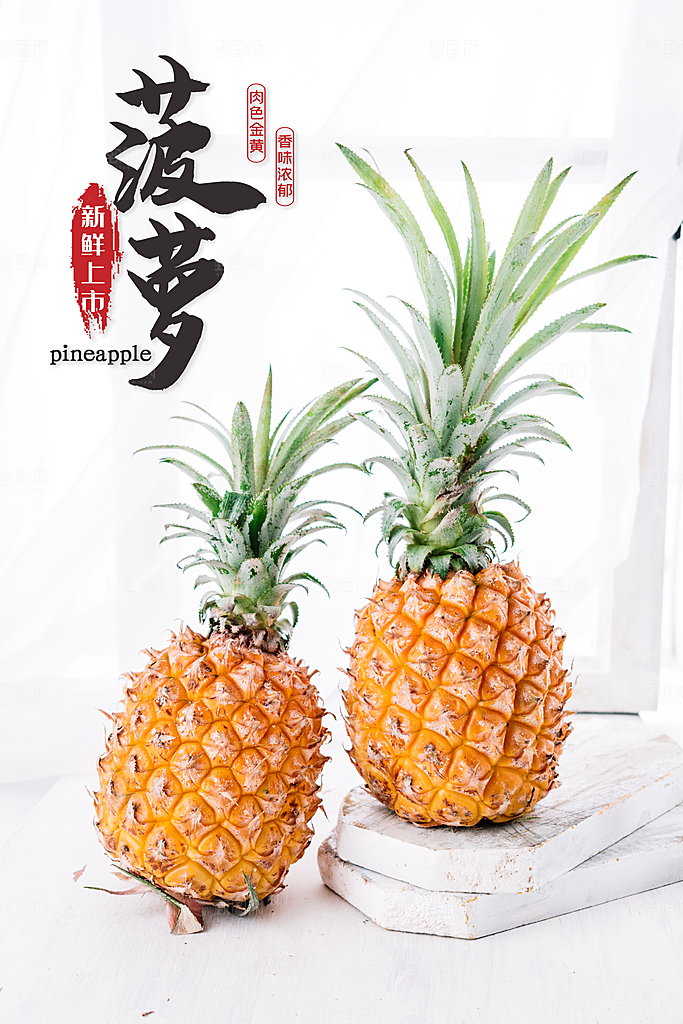 简约大气美食小吃早餐水果海报