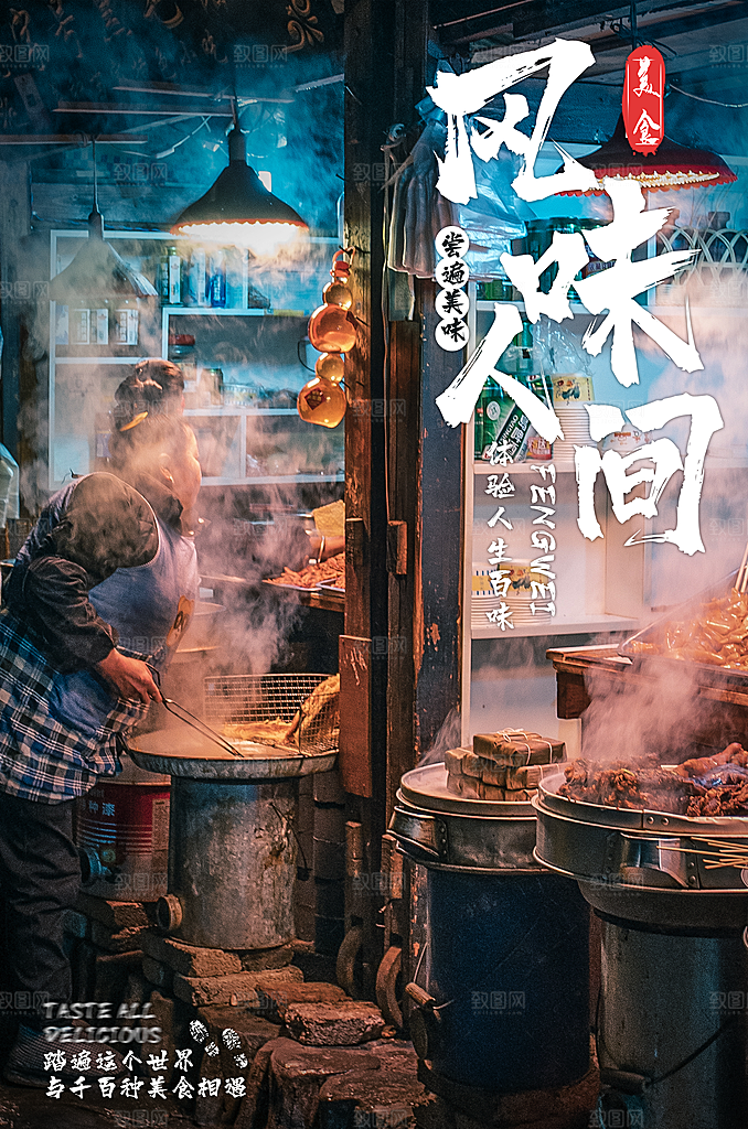 简约大气美食小吃早餐水果海报