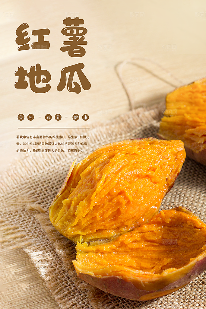 简约大气美食小吃早餐水果海报