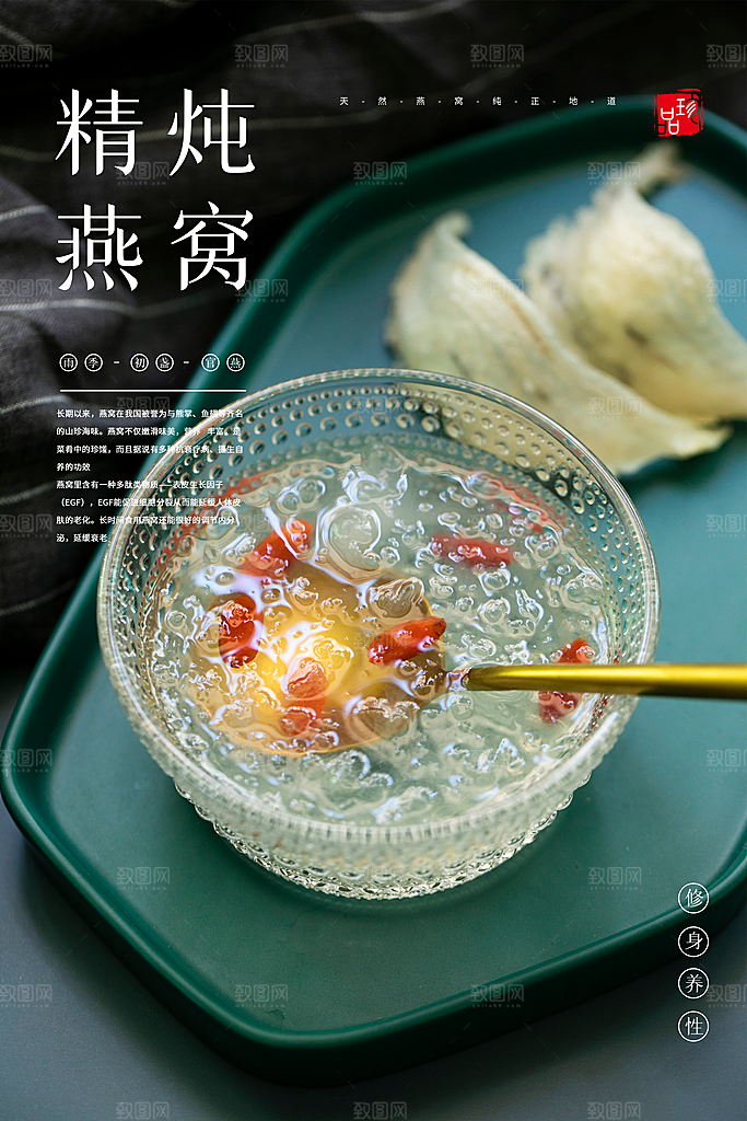 简约大气美食小吃早餐水果海报