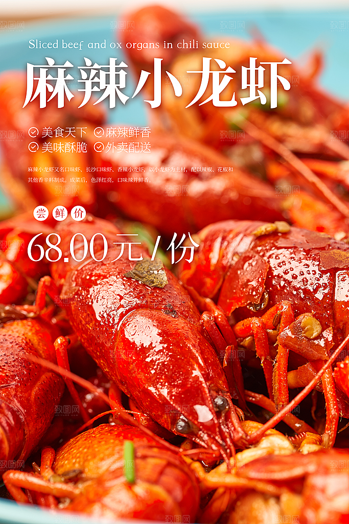 简约大气美食小吃早餐水果海报