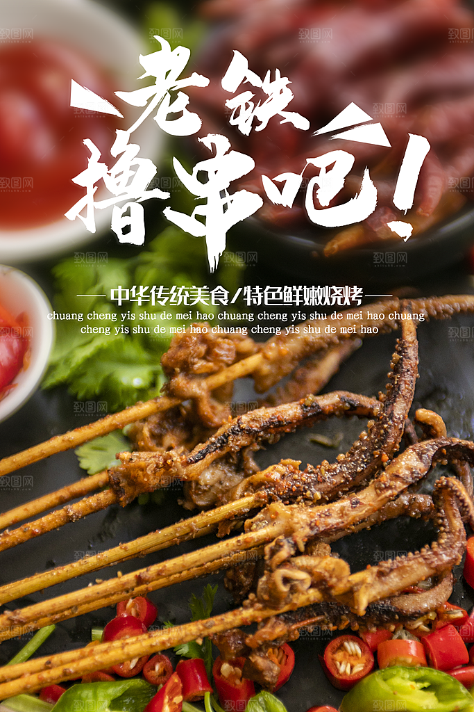 简约大气美食小吃早餐水果海报
